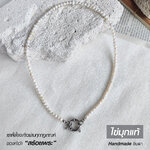 เพราะโลกนี้มีความ "แตกต่าง" เราจึงเชื่อว่าทุกอย่าง "เป็นไปได้" งานสร้อยประยุกต์มุกแท้ สแตนเลสแท้ ชินตา รุ่น M7