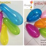 ลูกโป่งปาโป่ง