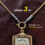 สร้อยสแตนเลสแท้ สร้อยพระ สร้อยคอพระ สแตนเลสแท้ สีทอง หนา 3 มิล งาน Handmade ตัดมือ รุ่น ณัญญา เลือกความยาวได้ ไม่ลอกไม่ดำ นำเสนอโดยร้านชินตา