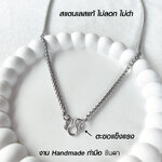 สร้อยสแตนเลสแท้ สร้อยเด็ก ผู้หญิง ผู้ชาย ลายสาน งาน Handmade ตัดมือ รหัส S2B ห้อยพระ 2 องค์ เลือกความยาวได้ ไม่ลอกไม่ดำ นำเสนอโดยร้านชินตา