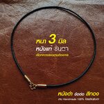 สร้อยพระ เชือกห้อยพระ สร้อยคอหนังแท้ สร้อยคอพระ สร้อยหนัง สไตล์วินเทจ หนังแท้สีดำ สีน้ำตาล ข้อต่อสแตนเลสแท้ งาน Handmade Minimal เท่ห์ๆ ไม่ซ้ำใคร