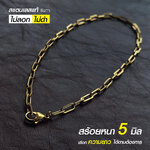 สร้อยสแตนเลสแท้ สร้อยพระ สร้อยคอ สแตนเลสแท้ หนา 5 มิล งาน Handmade ตัดมือ รหัส G8 เลือกความยาวได้ ปลดล็อคโดยก้ามปู ไม่ลอกไม่ดำ นำเสนอโดยร้านชินตา