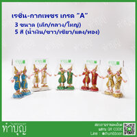 พระรำ นางรำ ละคร เครื่องตั้งศาล เรซิ่น กากเพชร (เล็ก)
