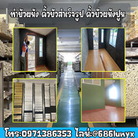 ร้านlnhomeservice ร้านlnhomeservice