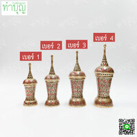 โกศ ทองเหลือง วาดลายดอกไม้พื้นทอง เบอร์ 1