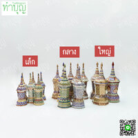 โกศ เซรามิกเบญจรงค์ ฐานกลม/แปดเหลี่ยม เล็ก