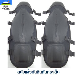 สนับแข้งกันหินกันกระเด็น