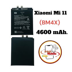 Battery Xiaomi Mi 11 (BM4X) SKU-02401