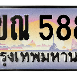 ทะเบียนสวย 5885 ขายทะเบียน 5885 3ขณ 5885 (ผลรวม 36)
