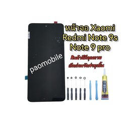 หน้าจอ Redmi Note 9s/Note 9 Pro SKU-01404