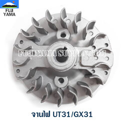จานไฟ UT31/GX31 ใช้กับเครื่องตัดหญ้า Honda รุ่น UT31/GX31