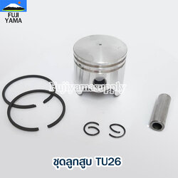 ชุดลูกสูบ TU26 ใช้กับเครื่องตัดหญ้า Mitsubishi รุ่น TU26
