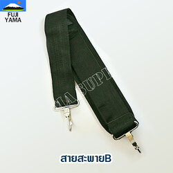 สายสะพายB ใช้กับเครื่องตัดหญ้าแบบสะพายบ่า
