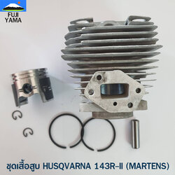 ชุดเสื้อสูบ HUSQVARNA 143R-II (MARTENS) ใช้กับเครื่องตัดหญ้า HUSQVARNA รุ่น 143R-II