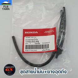 ชุดสายน้ำมัน+ยางอุดถัง ใช้กับเครื่องตัดหญ้า Honda รุ่น GX35