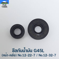 ซีลกันน้ำมัน G45L (หน้า-หลัง) No.12-22-7 / No.12-32-7 ใช้กับเครื่องตัดหญ้า Suzuki / Zenoah รุ่น G45L