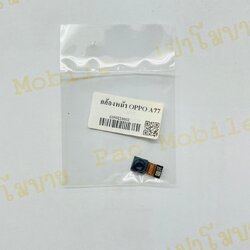กล้องหน้า Oppo A77 SKU-00699