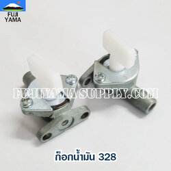 ก็อกน้ำมัน 328 ใช้กับเครื่องตัดหญ้า Mitsubishi รุ่น 328
