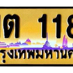 ทะเบียนสวย 1188 ขายทะเบียน 1188 ฆต 1188
