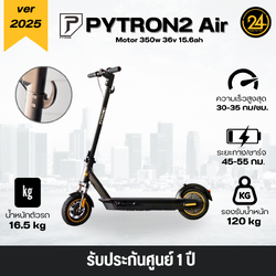 PYTRON2 Air Ver.2025 (ไพทรอน) 350W 36V 15.6Ah อัพเกรดโช๊คหน้า+ยางลม PT2 ประกันศูนย์ 1 ปี + After service ︳24YOU