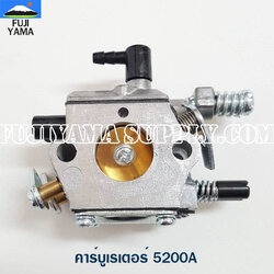 คาร์บูเรเตอร์ 5200A ใช้กับเครื่องตัดไม้รุ่น 5200