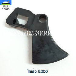 ไกเร่ง 5200 ใช้กับเครื่องตัดไม้/เลื่อยยนต์ รุ่น 5200