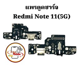 แพรตูดชาร์จ Redmi Note 11 5G SKU-01951