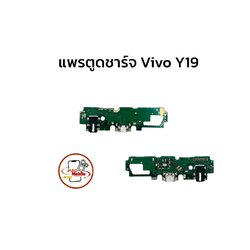 แพรตูดชาร์จ Vivo Y19 SKU-02072