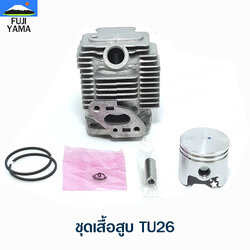 ชุดเสื้อสูบ TU26 ใช้กับเครื่องตัดหญ้า Mitsubishi รุ่น TU26 หรือรุ่นอื่นๆ