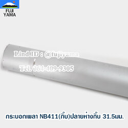 กระบอกเพลา NB411(กิ๊บ)ปลายห่างกิ๊บ 31.5มม. ใช้กับเครื่องตัดหญ้า Robin รุ่น 411