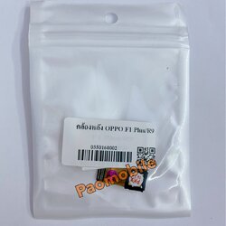 กล้องหลัง Oppo F1 Plus SKU-01598