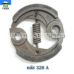 คลัช 328 A ใช้กับเครื่องตัดหญ้า Mitsubishi รุ่น 328