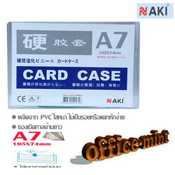 ซองพลาสติกเเข็ง Card Case A7 Naki ราคาถูก