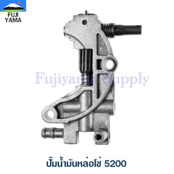 ปั๊มน้ำมันหล่อโซ่ 5200 ใช้กับเครื่องตัดไม้รุ่น 5200 หรือรุ่นอื่นๆ