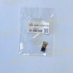 กล้องหลัง Oppo F5 SKU-03950