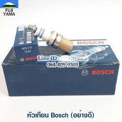 หัวเทียน Bosch (อย่างดี) กล่อง หัวเทียนเครื่องตัดหญ้า หัวเทียนเครื่องพ่นยา