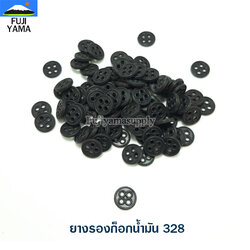 ยางรองก็อกน้ำมัน 328 ใช้กับเครื่องตัดหญ้า Mitsubishi รุ่น 328