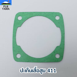 ปะเก็นเสื้อสูบ 411 ใช้กับเสื้อสูบ เครื่องตัดหญ้า Robin & Makita รุ่น 411