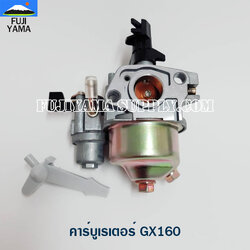 คาร์บูเรเตอร์ GX160 ใช้กับเครื่องปั๊มน้ำ Honda รุ่น GX160