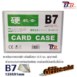 ซองพลาสติกเเข็ง Card Case B7 bb ราคาถูก
