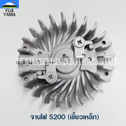 จานไฟ 5200 (เขี้ยวเหล็ก) ใช้กับเครื่องตัดไม้/เลื่อยยนต์ รุ่น 5200