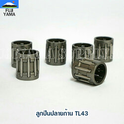 ลูกปืนปลายก้าน TL43 ใช้กับเครื่องตัดหญ้า Mitsubishi รุ่น TL43