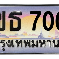 ทะเบียนสวย 7007 ขายทะเบียน 7007 2ขธ 7007