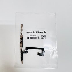 แพรสวิตซ์ iPhone 14 SKU-02454