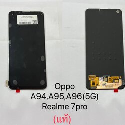 หน้าจอแท้ A94/A95/A96 5G/Reno5Z/Reno8Z (05) SKU-03019
