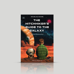 หนังสือ คู่มือท่องกาแล็กซีฉบับนักโบก นวนิยายไซไฟ เชิงเสียดสี ขบขัน ที่พาผู้อ่านแสวงหาความหมายของชีวิต ออกเดินทางสุดโต่งไปในห้วงอวกาศ