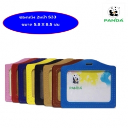 ป้ายชื่อพนักงานและบัตรพนักงาน S33