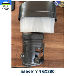 กรองอากาศ GX390 ใช้กับเครื่องปั๊มน้ำ Honda รุ่น GX390