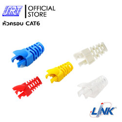 หัวครอบ CAT6 | 06-10-0190 | Link CAT6 LOCKING PLUG BOOTS | มี 5 สีให้เลือก | (1แพ็ค/10 ชิ้น)
