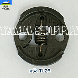 ครัช TU26 ใช้กับเครื่องตัดหญ้า Mitsubishi และยี่ห้ออื่นๆ และใช้กับเครื่องพ่นยาแบบสะพายหลัง767